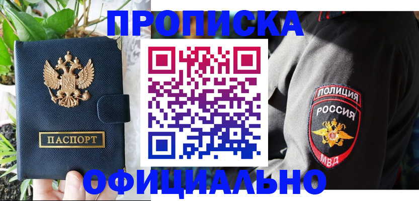 прописка для кредита в Алексеевке