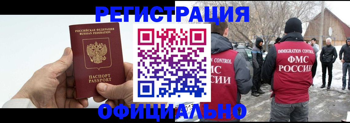 временная регистрация в квартире в Алексеевке